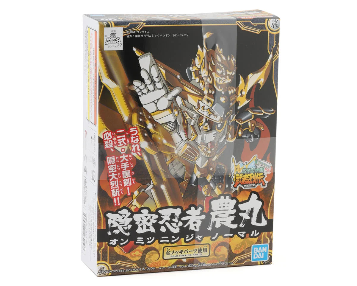 SD Onmitsu Ninja Noumaru Gundam "SD Gundam" Plastic Model Kit