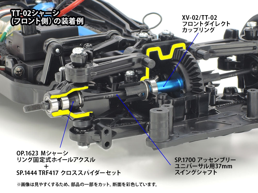 XV-02/TT-02 Front Direct Coupling Set