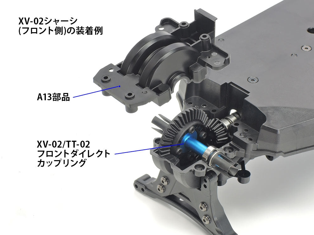 XV-02/TT-02 Front Direct Coupling Set