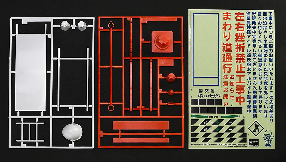 1/12 Security Equipment For Construction FA08