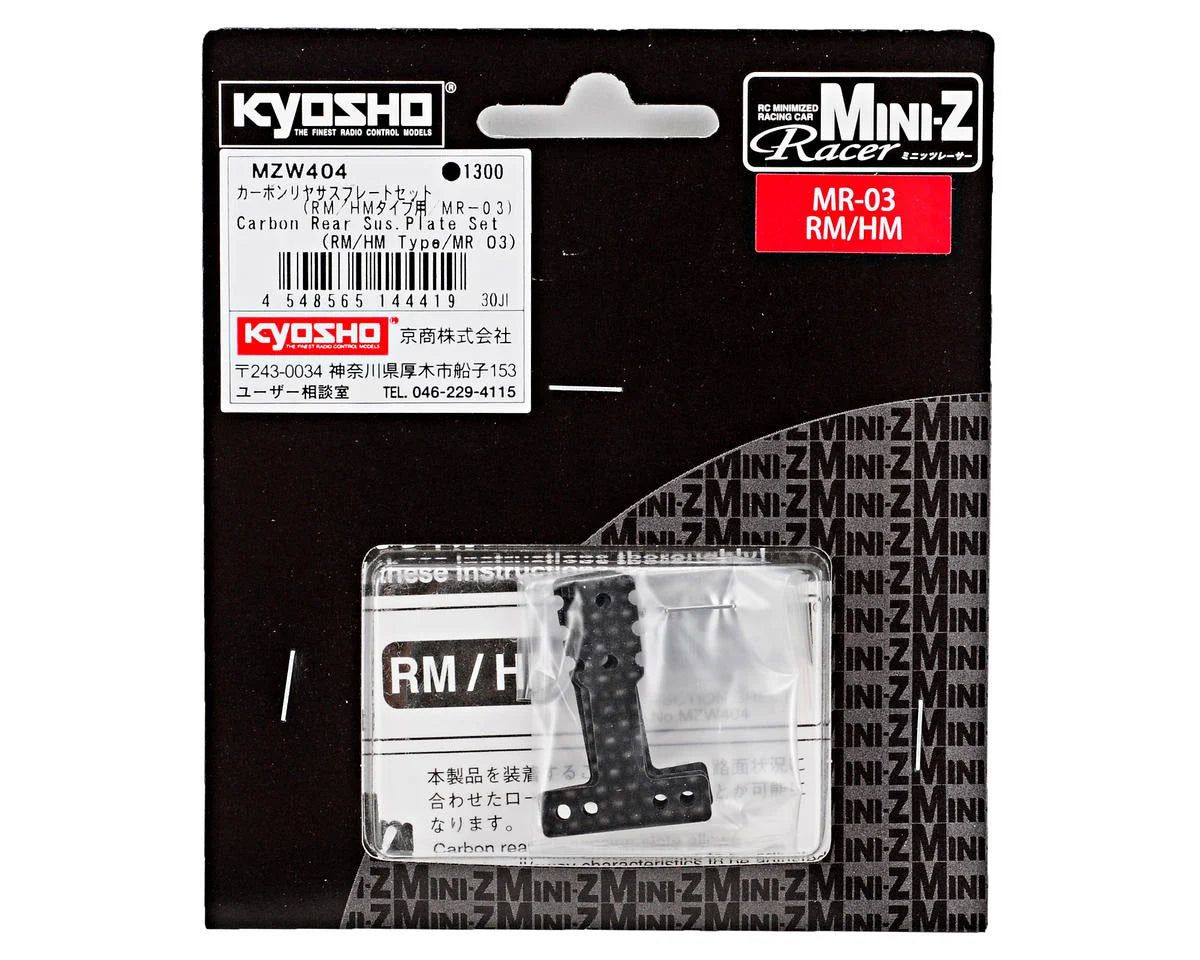 RM/HM-Type Carbon Fiber Rear Suspension Plate Set