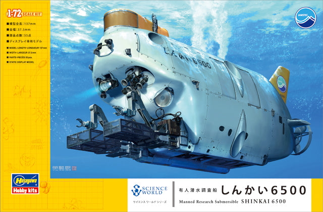 1/72 Manned Research Submersible Shinkai 6500
