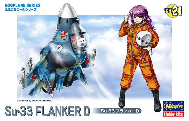 Egg Plane Su-33 Flanker D