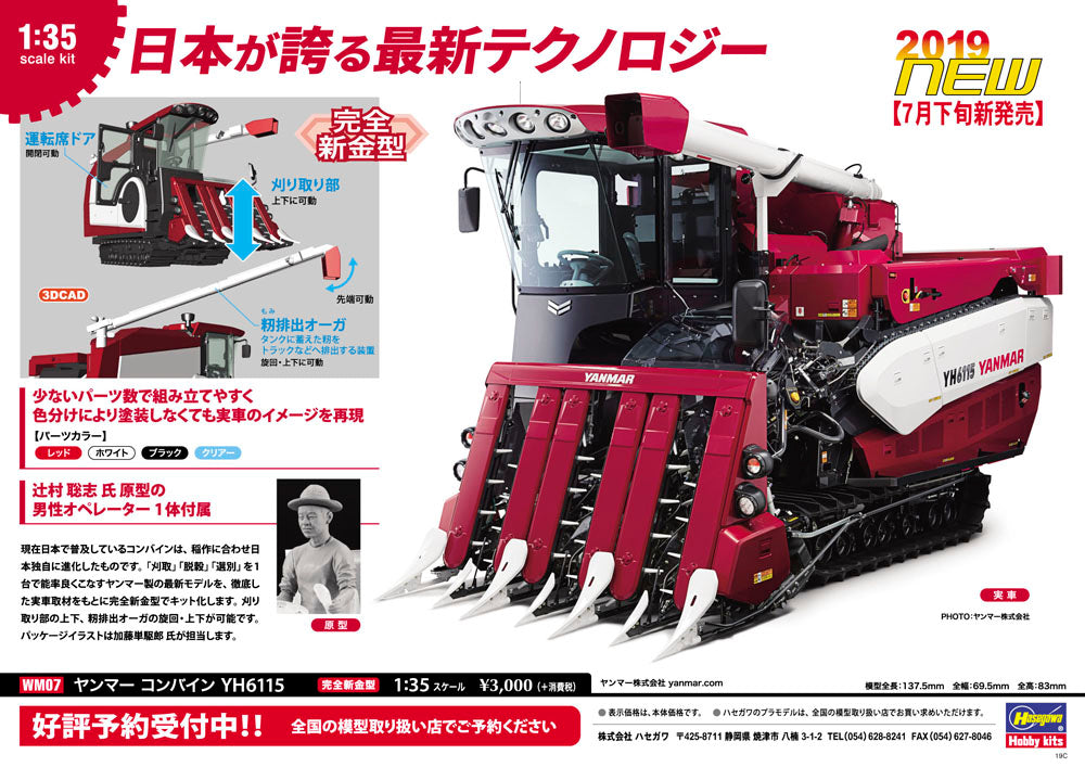 1/35 Yanmar Combine Yh6115 (WM07)